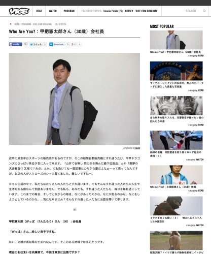Who_Are_You_：甲把憲太郎さん（30歳）会社員___VICE_Japan___The_Definitive_Guide_to_Enlightening_Information